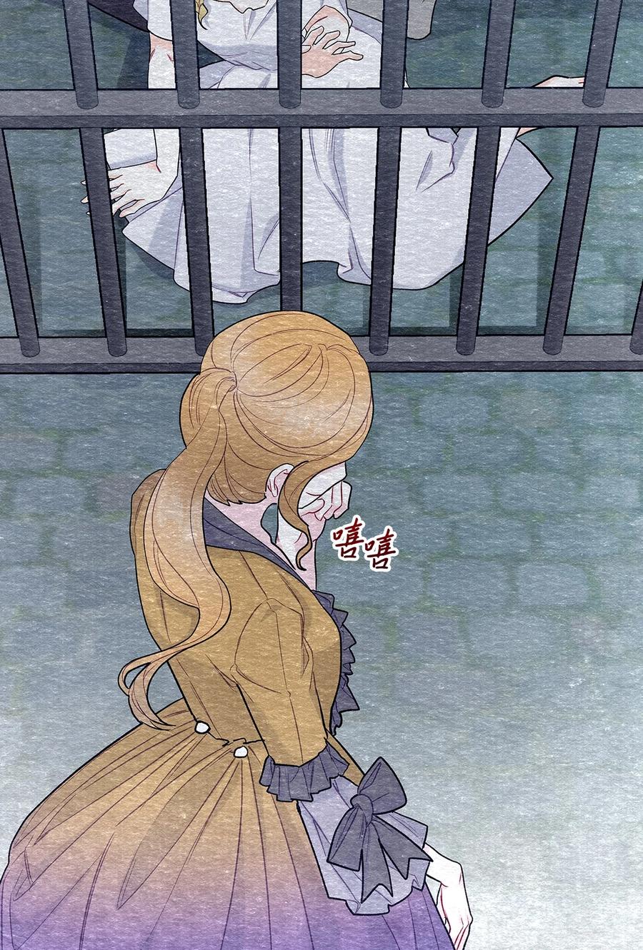 《恶女的养成法则》32 竞拍场 第38页