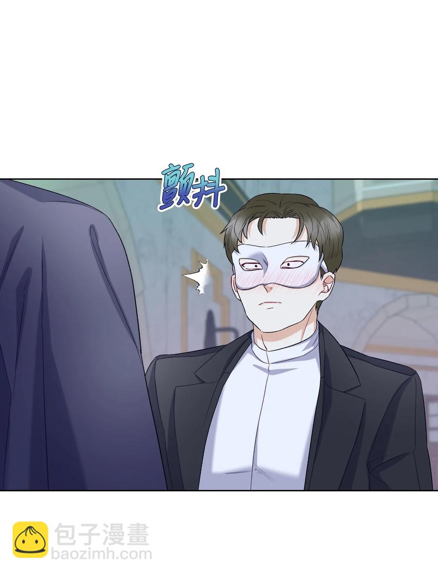 《恶女的养成法则》32 竞拍场 第44页
