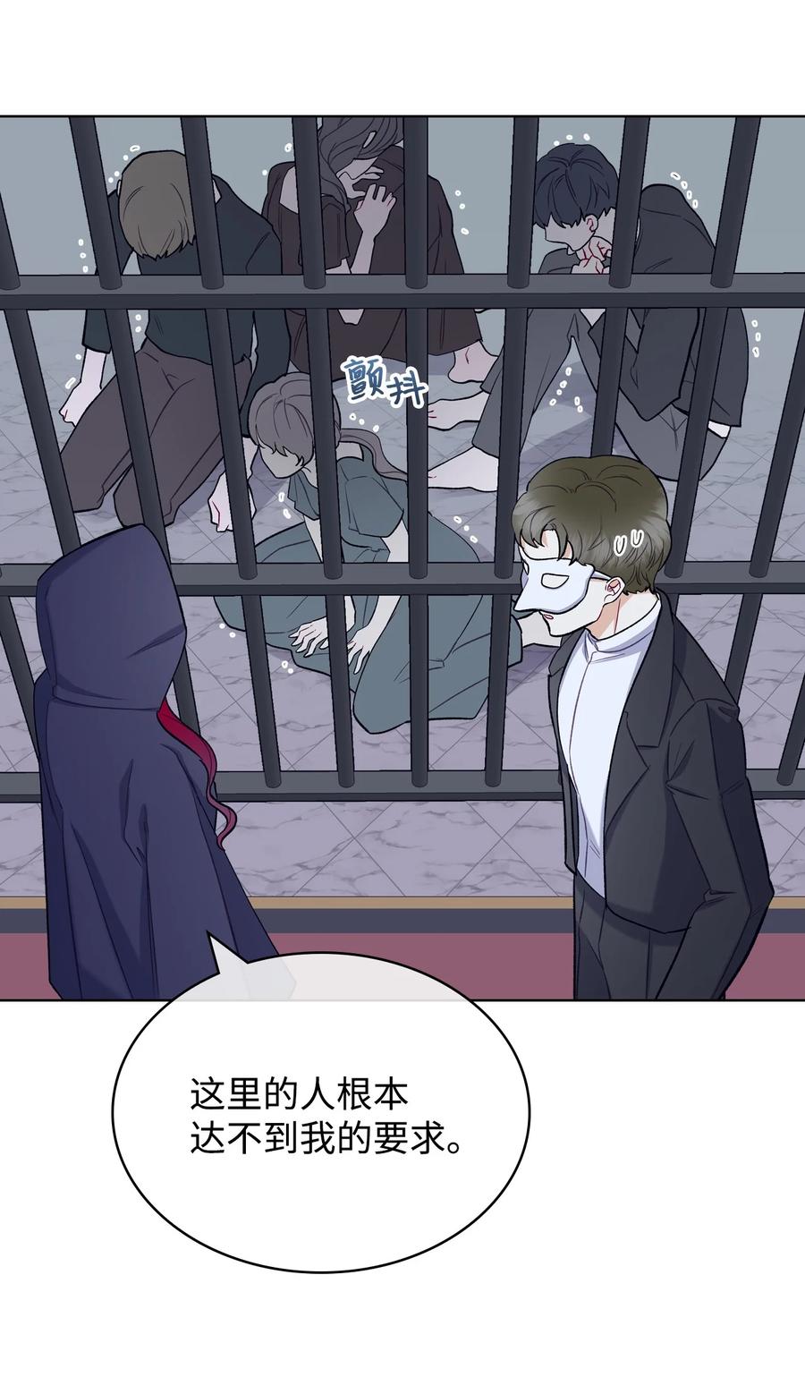《恶女的养成法则》32 竞拍场 第50页