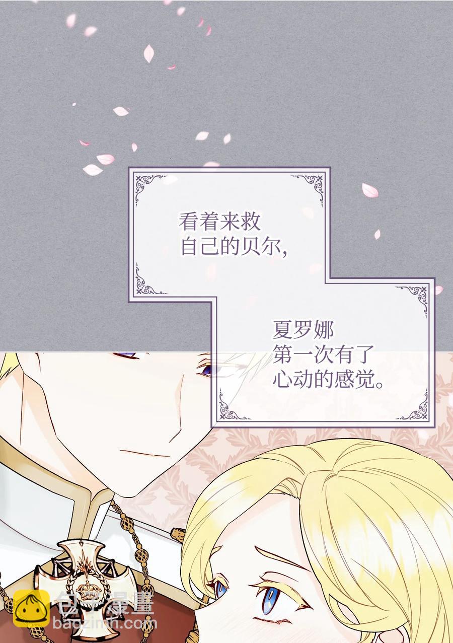 《恶女的养成法则》32 竞拍场 第6页