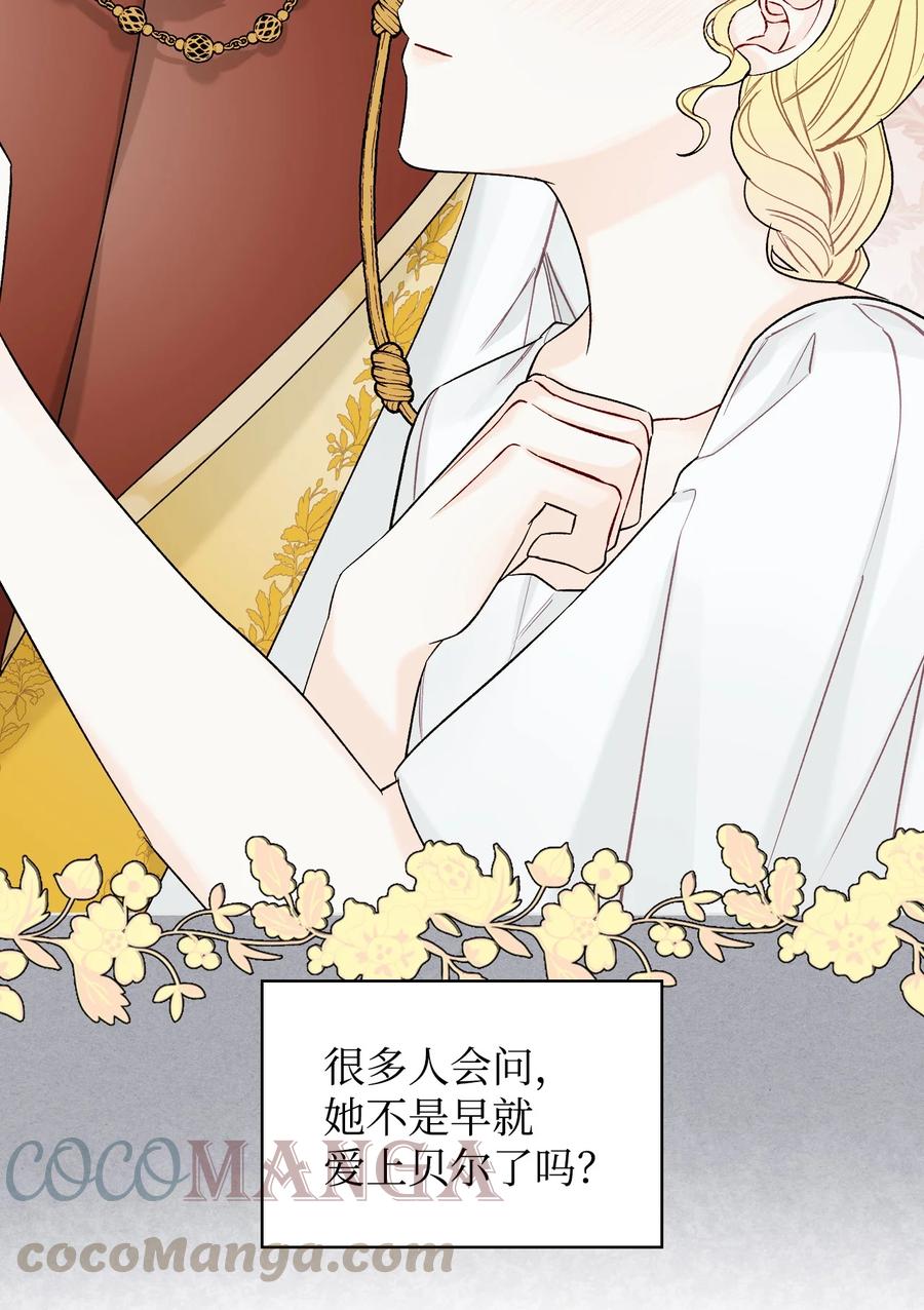 《恶女的养成法则》32 竞拍场 第7页