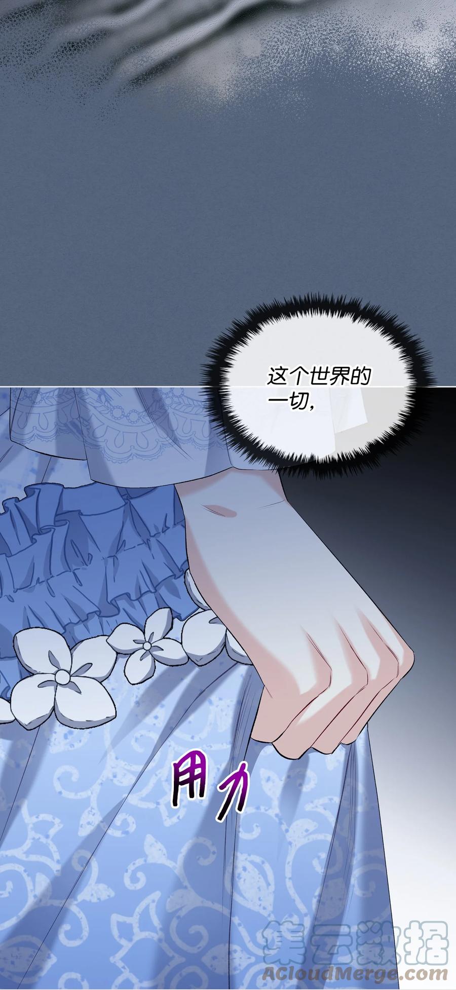 《恶女的养成法则》35 夏罗娜的顾虑 第10页