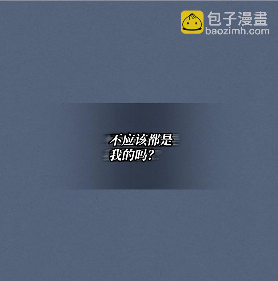 《恶女的养成法则》35 夏罗娜的顾虑 第11页
