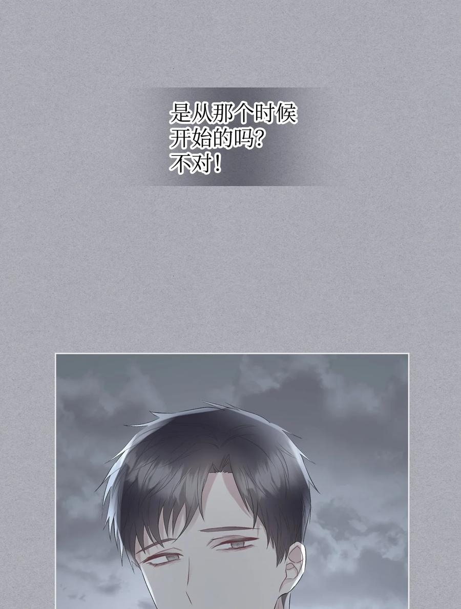 《恶女的养成法则》35 夏罗娜的顾虑 第15页