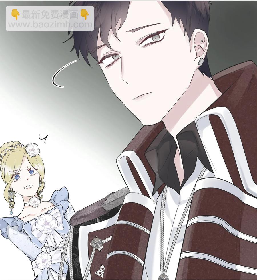 《恶女的养成法则》35 夏罗娜的顾虑 第17页