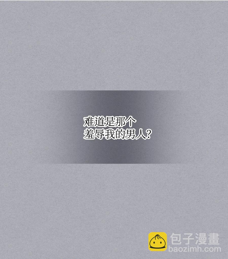 《恶女的养成法则》35 夏罗娜的顾虑 第18页