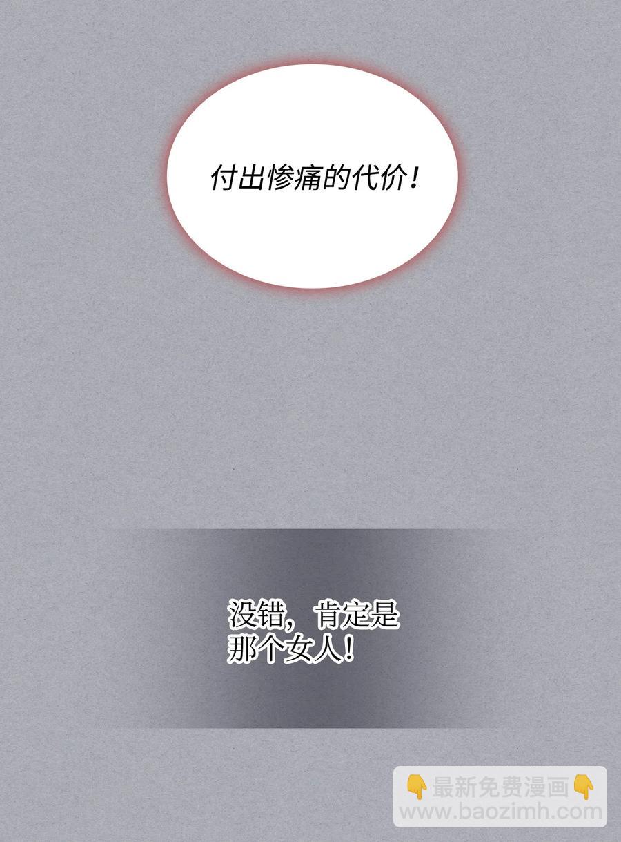 《恶女的养成法则》35 夏罗娜的顾虑 第20页