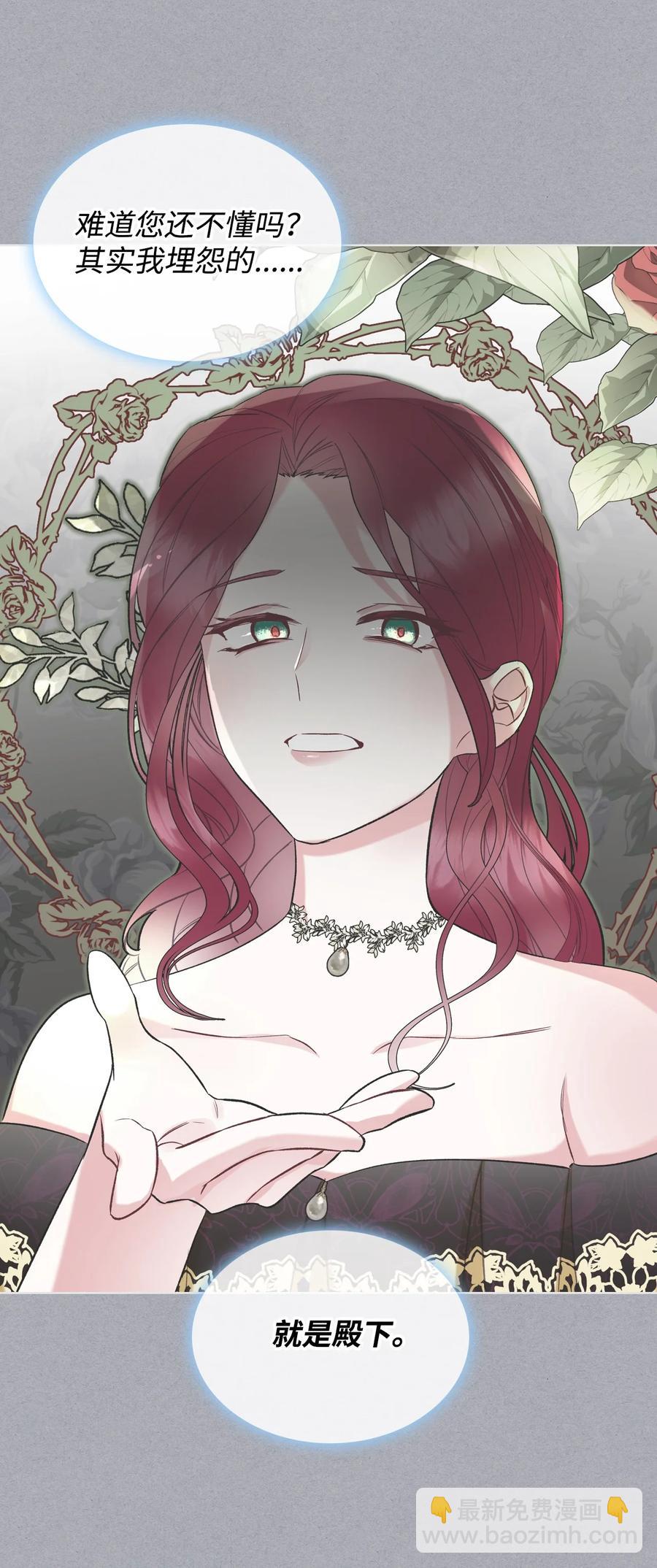 《恶女的养成法则》35 夏罗娜的顾虑 第21页