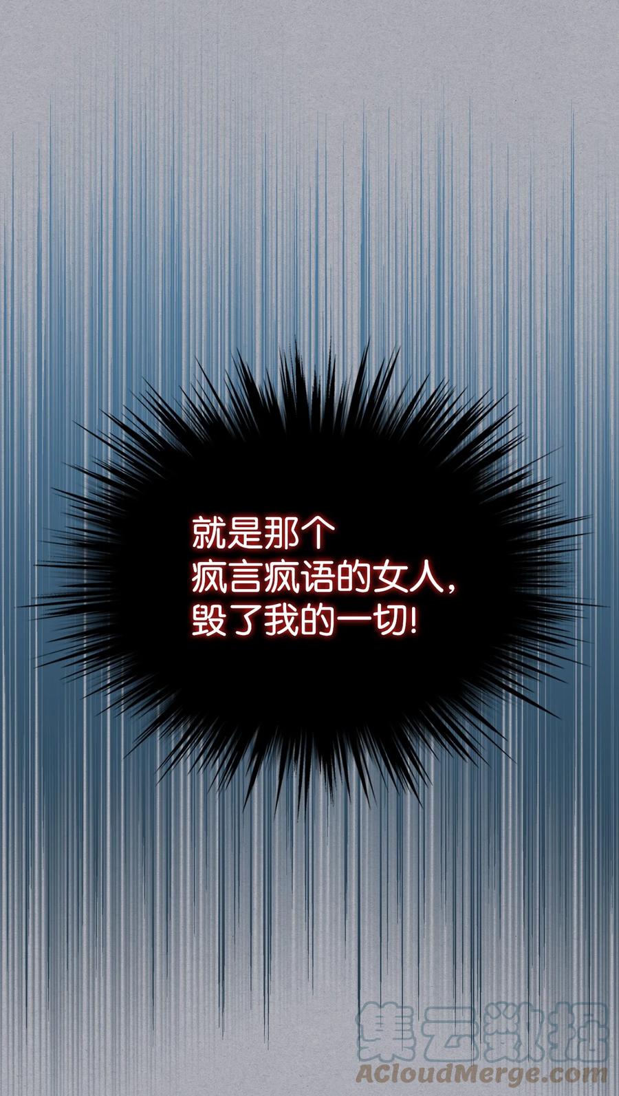 《恶女的养成法则》35 夏罗娜的顾虑 第22页