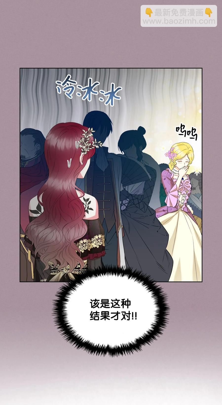 《恶女的养成法则》35 夏罗娜的顾虑 第26页