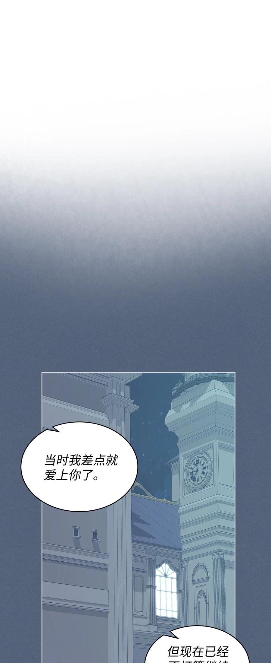 《恶女的养成法则》35 夏罗娜的顾虑 第2页