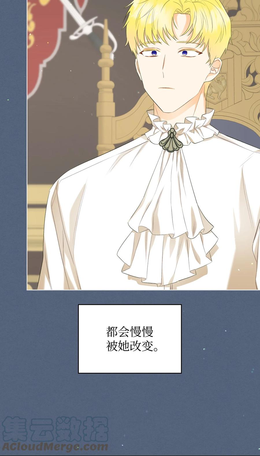 《恶女的养成法则》35 夏罗娜的顾虑 第34页