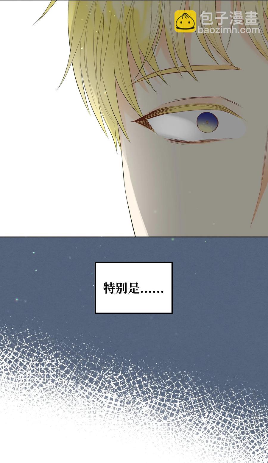 《恶女的养成法则》35 夏罗娜的顾虑 第35页