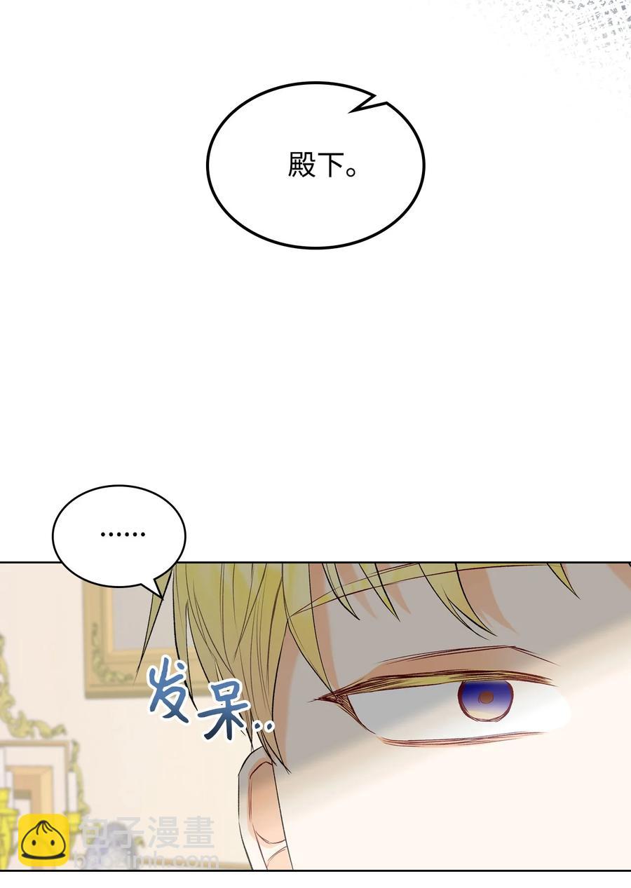 《恶女的养成法则》35 夏罗娜的顾虑 第36页
