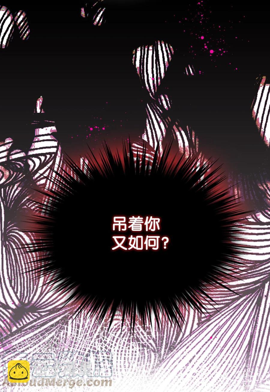 《恶女的养成法则》35 夏罗娜的顾虑 第40页