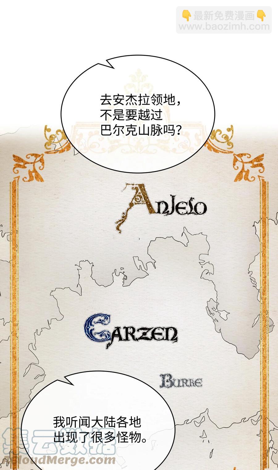 《恶女的养成法则》35 夏罗娜的顾虑 第46页
