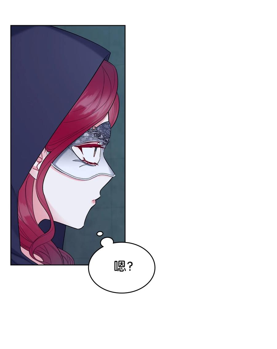 《恶女的养成法则》33 施救 第12页