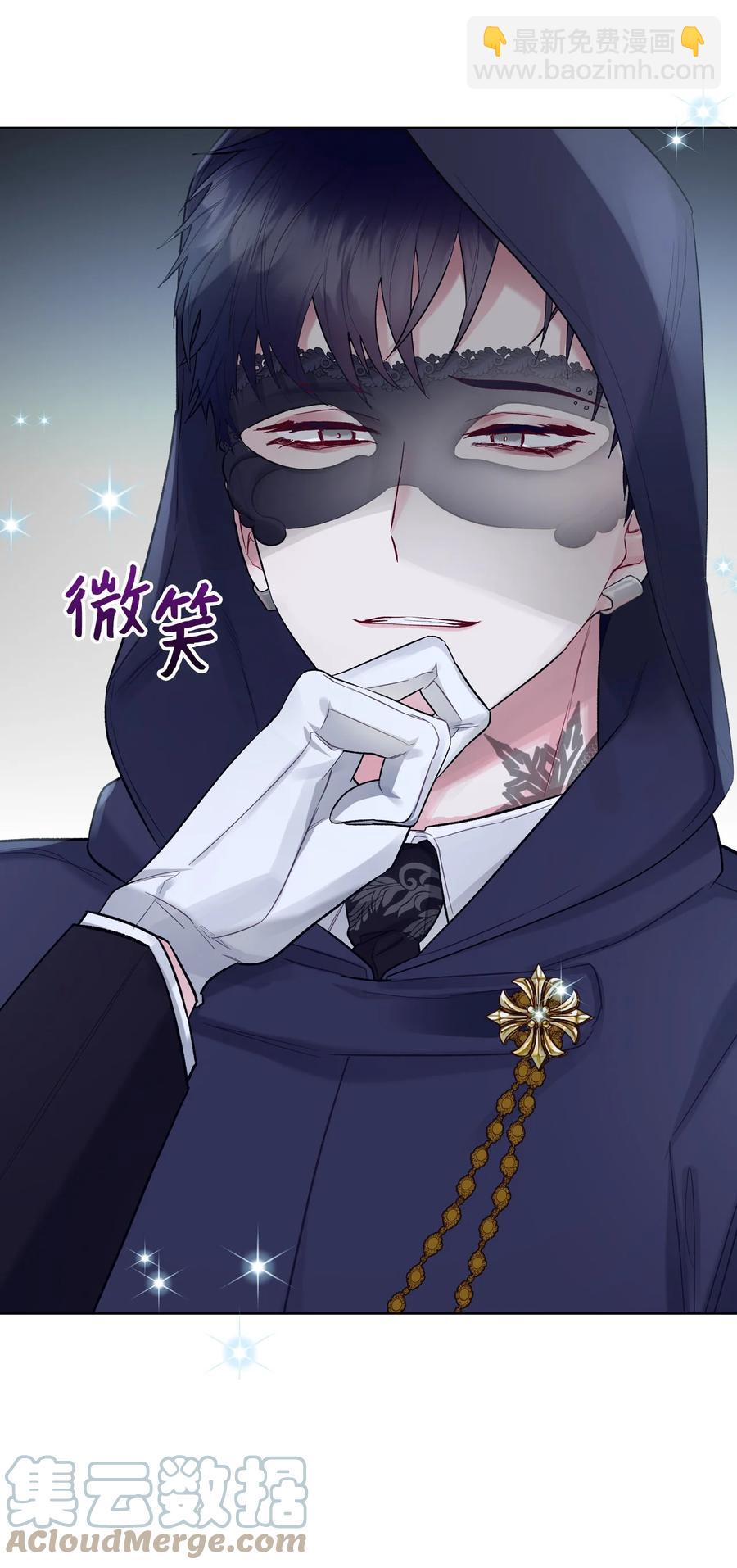 《恶女的养成法则》33 施救 第13页