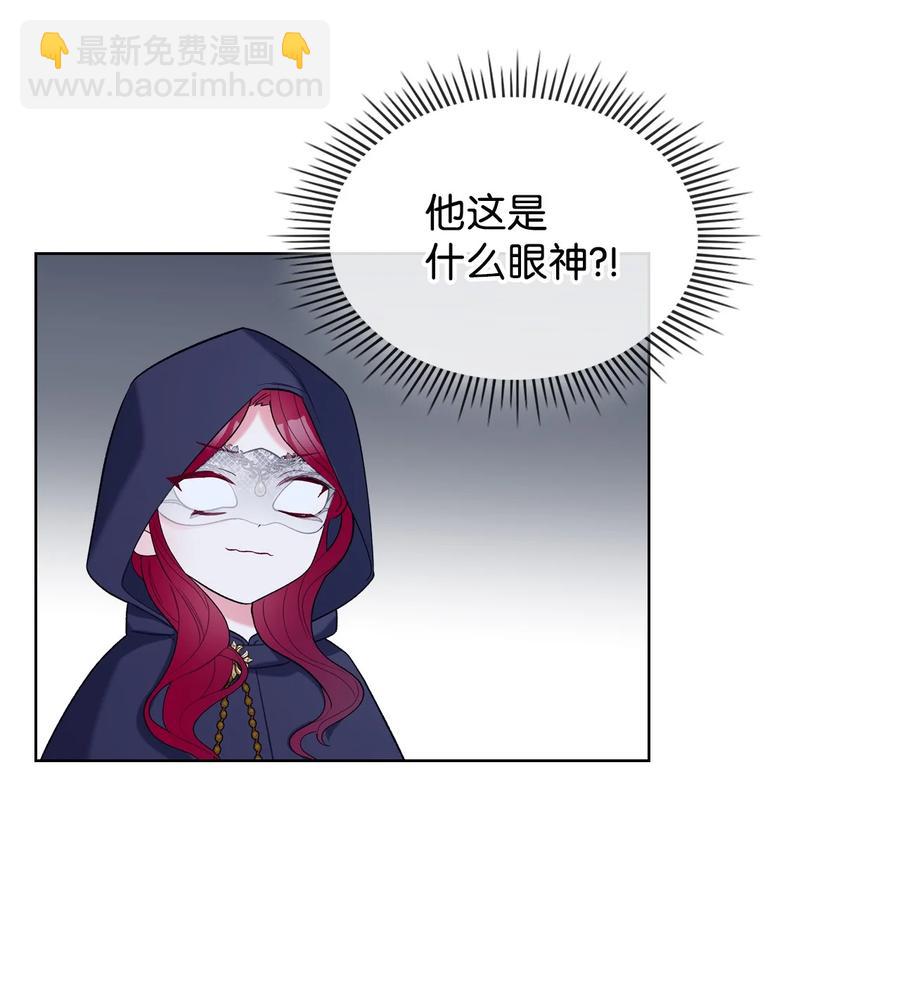 《恶女的养成法则》33 施救 第14页