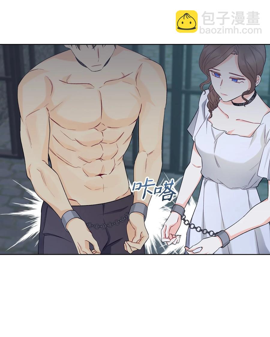 《恶女的养成法则》33 施救 第20页