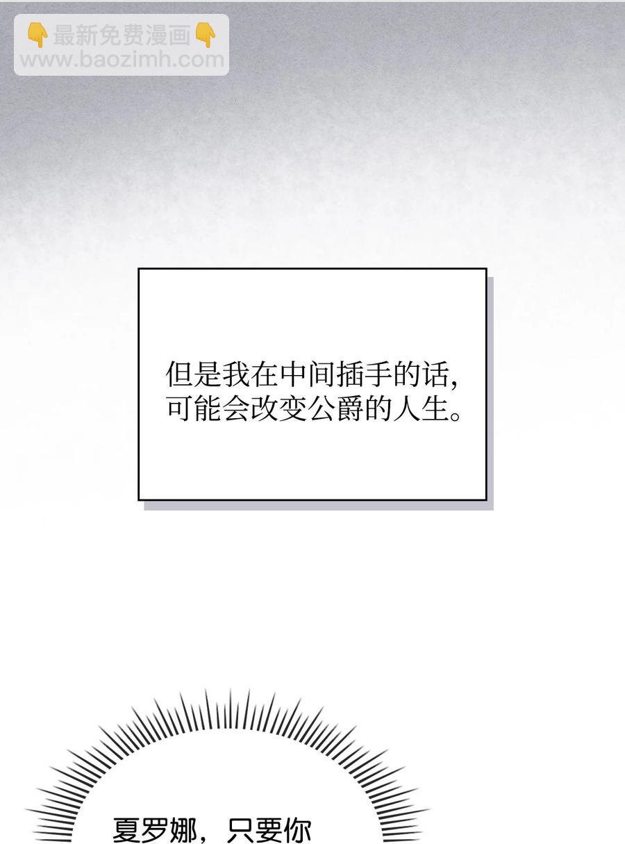 《恶女的养成法则》33 施救 第30页