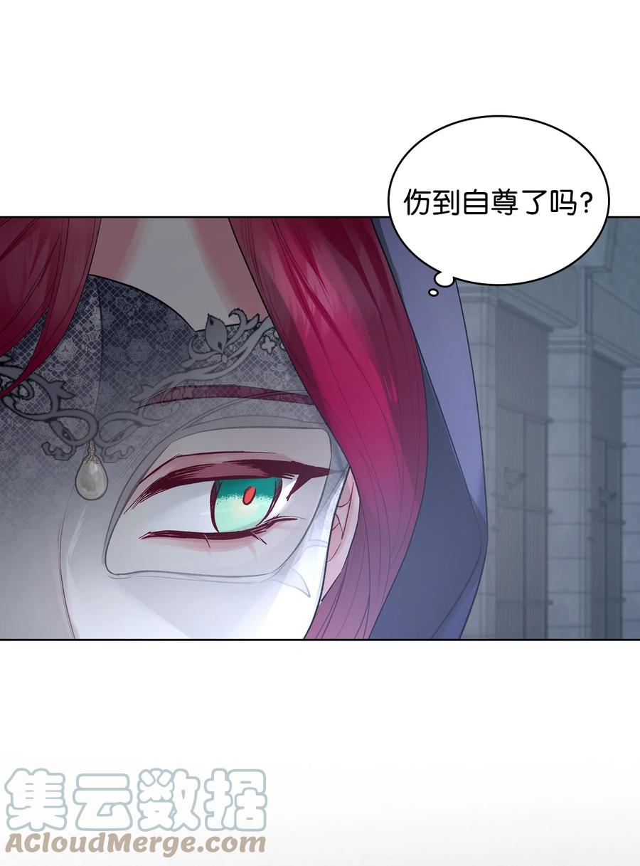 《恶女的养成法则》33 施救 第34页