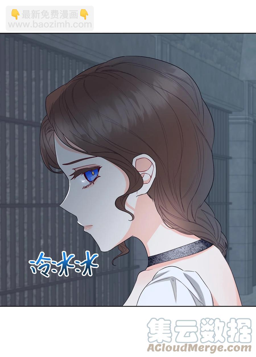 《恶女的养成法则》33 施救 第37页