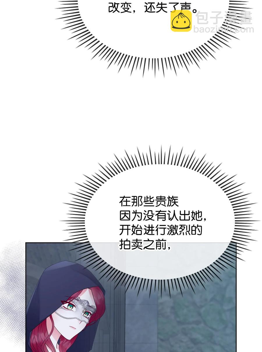 《恶女的养成法则》33 施救 第3页