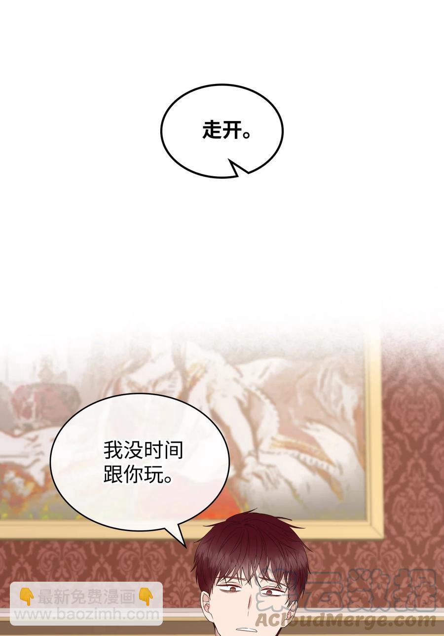 《恶女的养成法则》33 施救 第43页