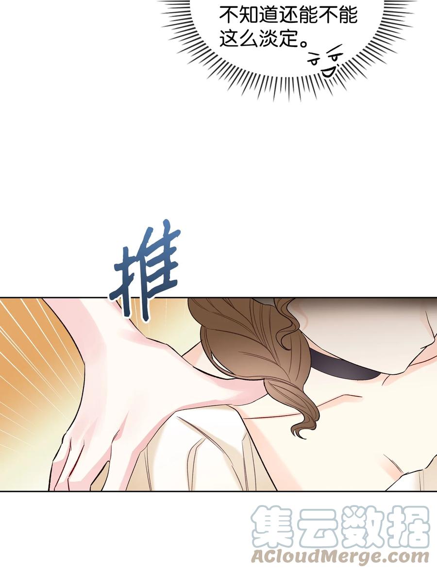 《恶女的养成法则》33 施救 第46页