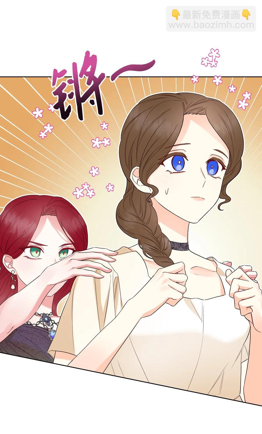 《恶女的养成法则》33 施救 第47页