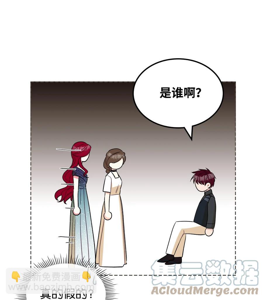 《恶女的养成法则》33 施救 第49页