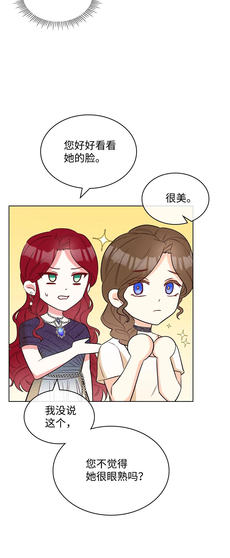 《恶女的养成法则》33 施救 第50页