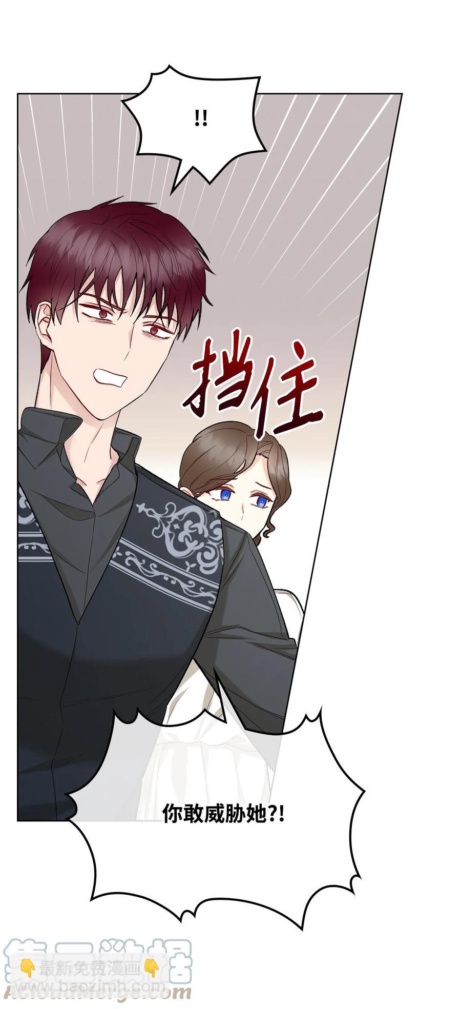 《恶女的养成法则》34 奇怪的女人 第10页