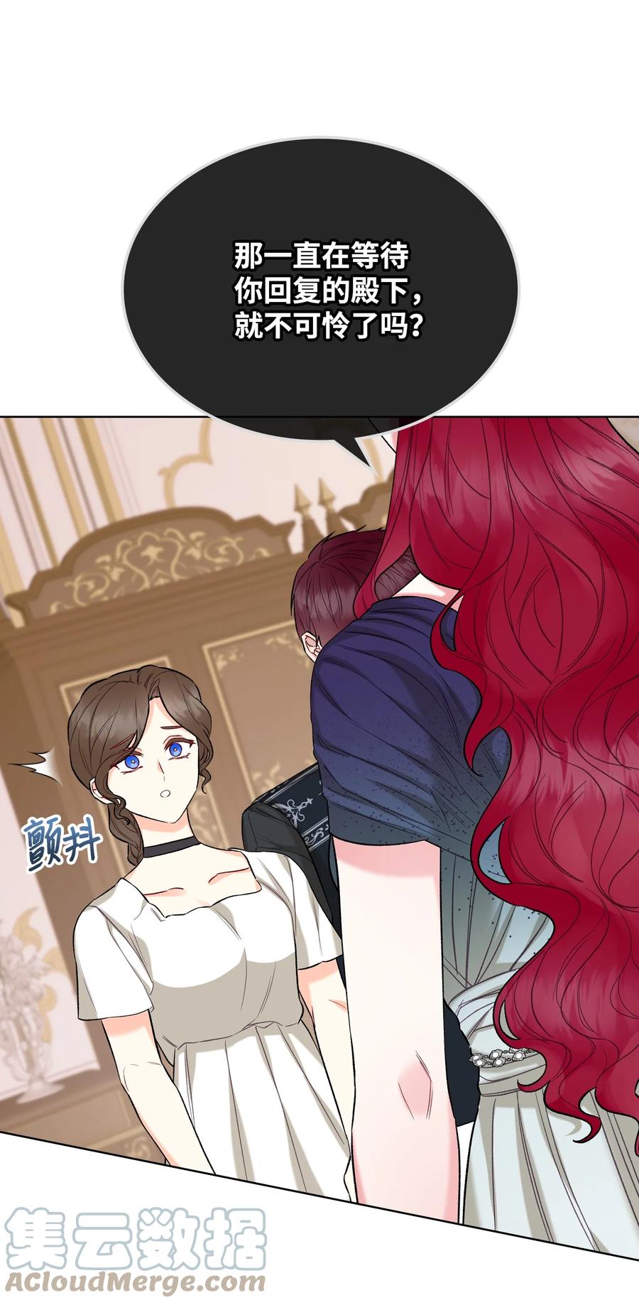 《恶女的养成法则》34 奇怪的女人 第40页