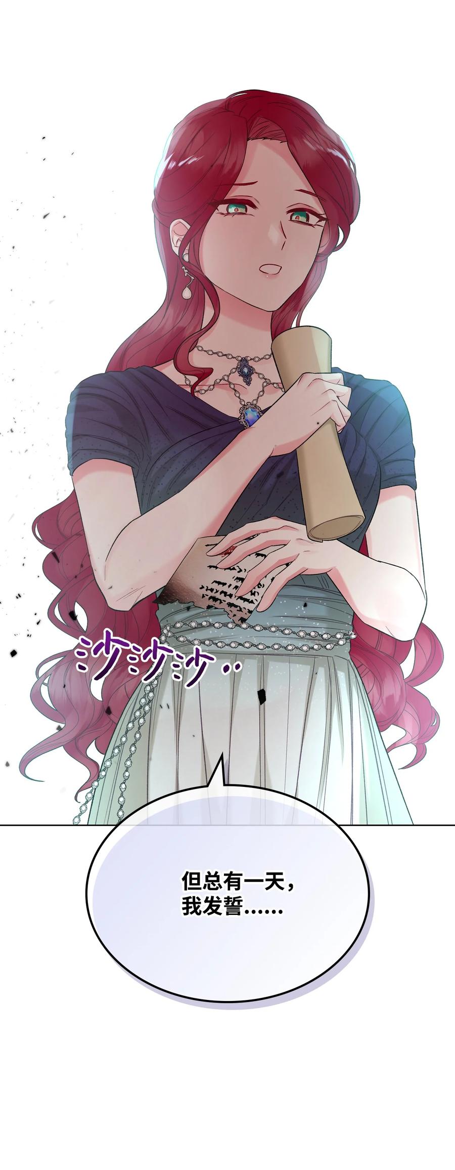 《恶女的养成法则》34 奇怪的女人 第48页