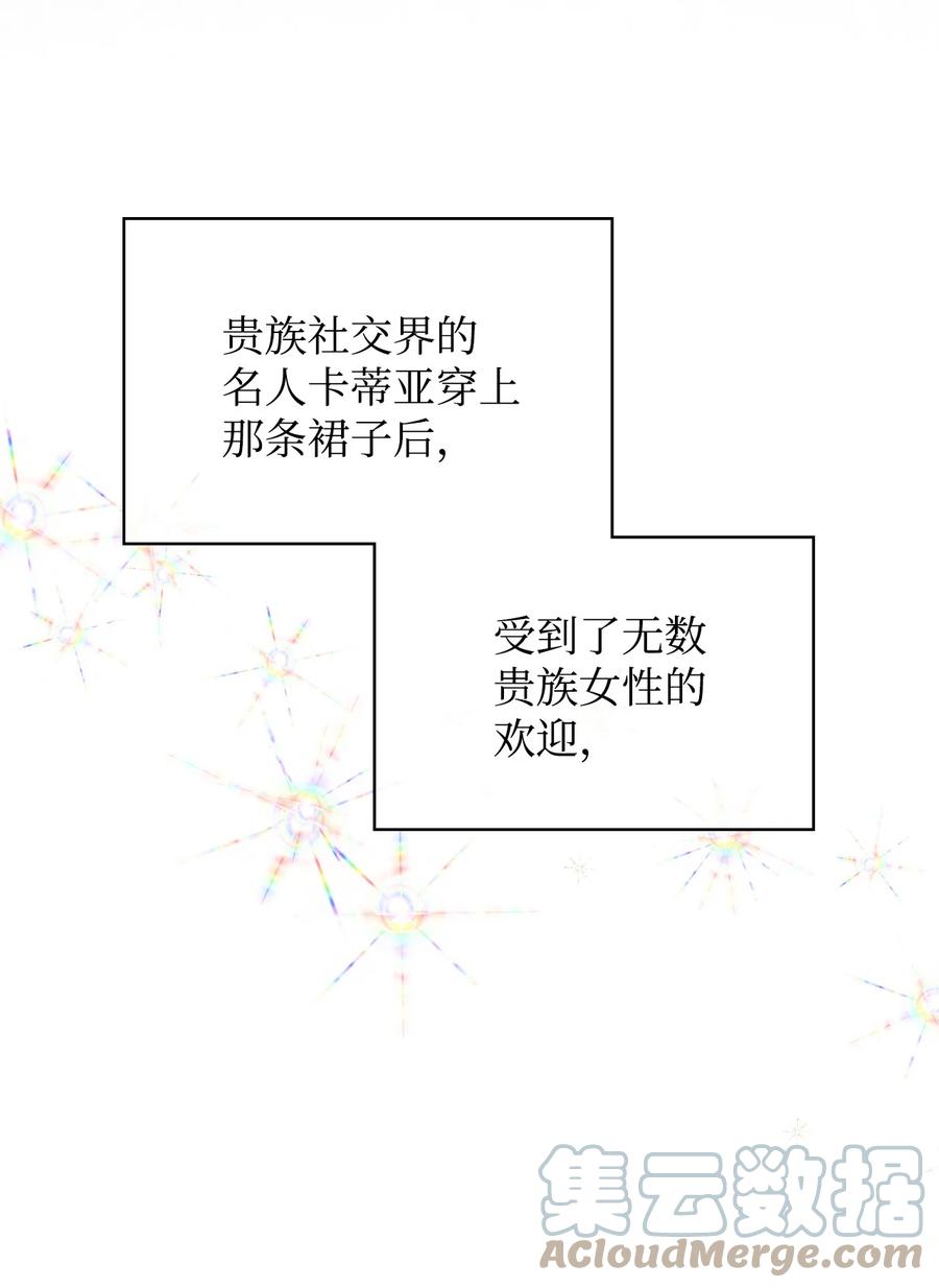 《恶女的养成法则》36 你就是魔王 第10页