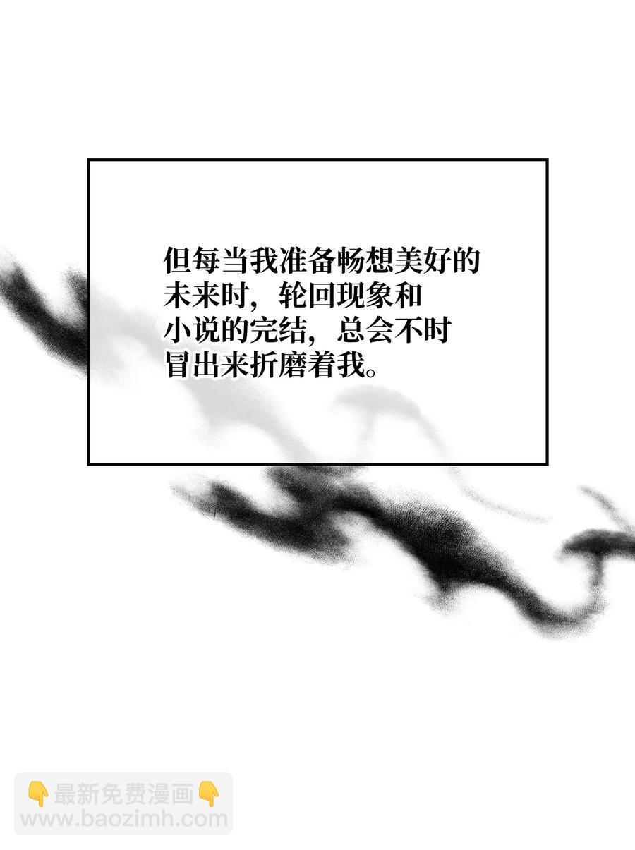 《恶女的养成法则》36 你就是魔王 第12页