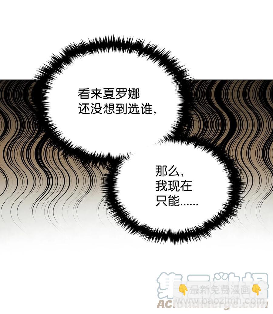 《恶女的养成法则》36 你就是魔王 第16页