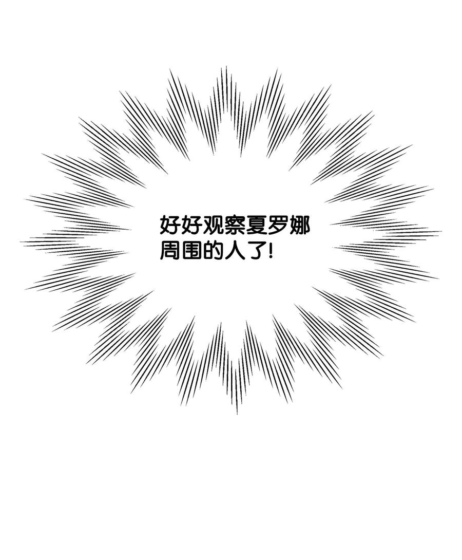 《恶女的养成法则》36 你就是魔王 第17页