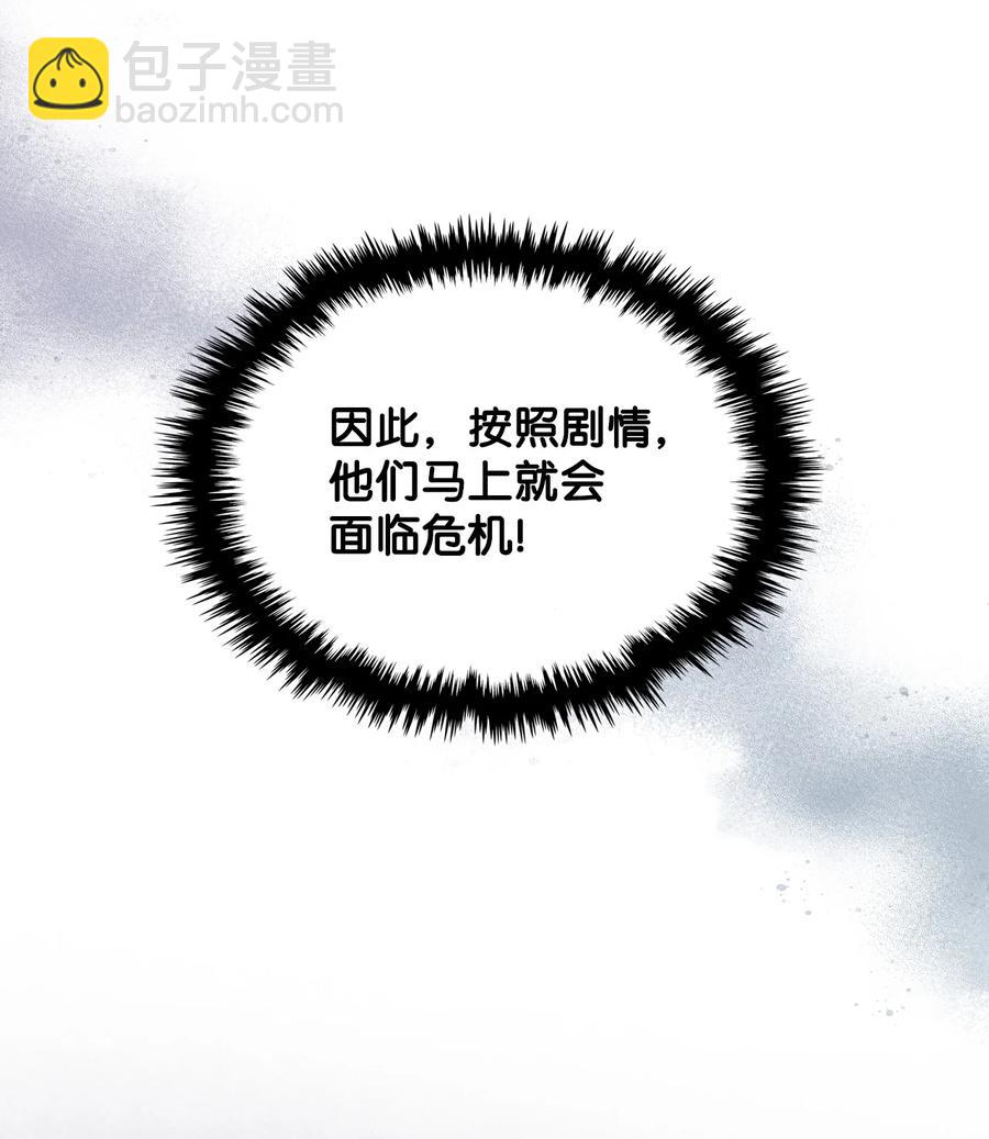 《恶女的养成法则》36 你就是魔王 第24页