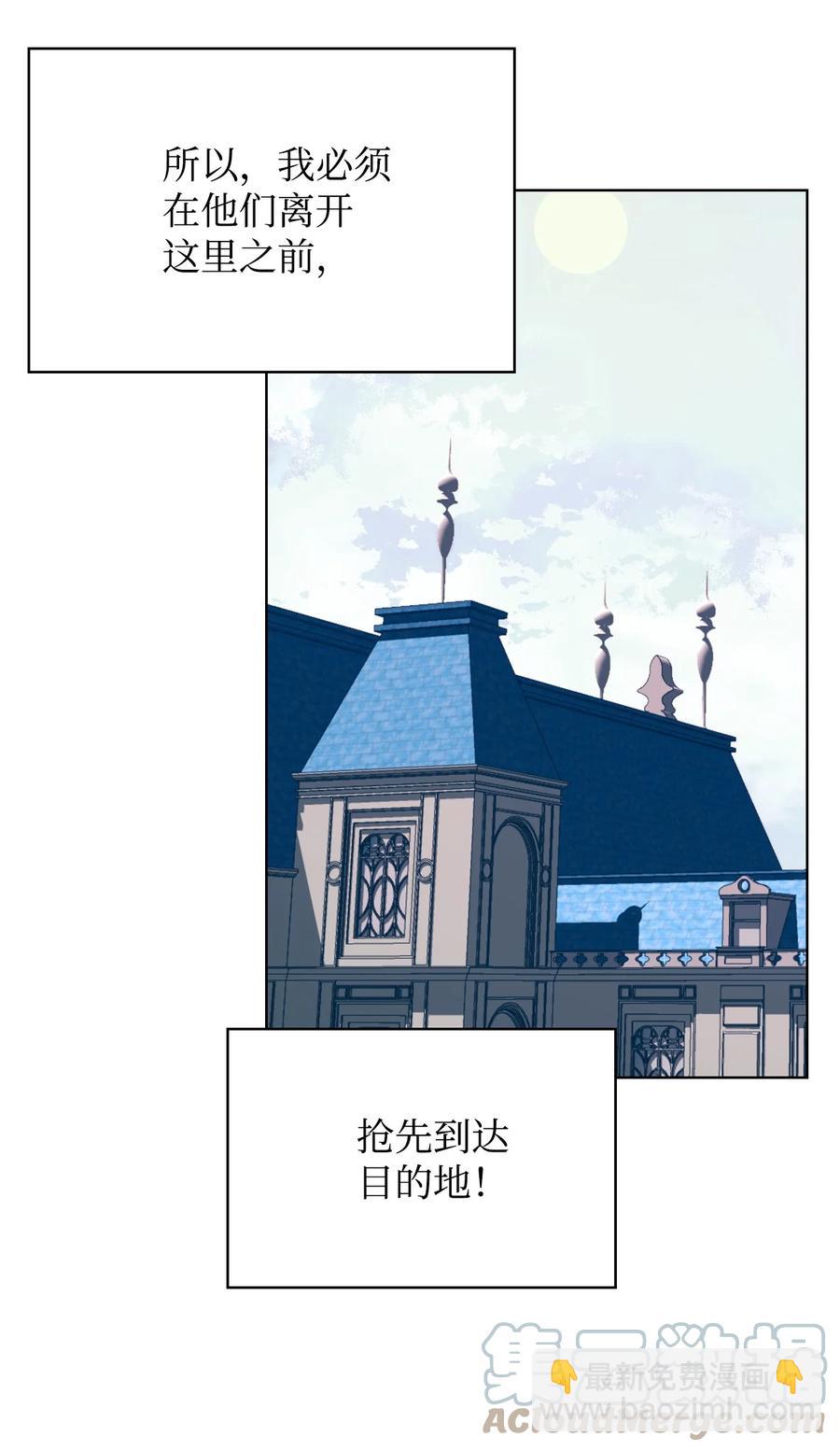 《恶女的养成法则》36 你就是魔王 第28页