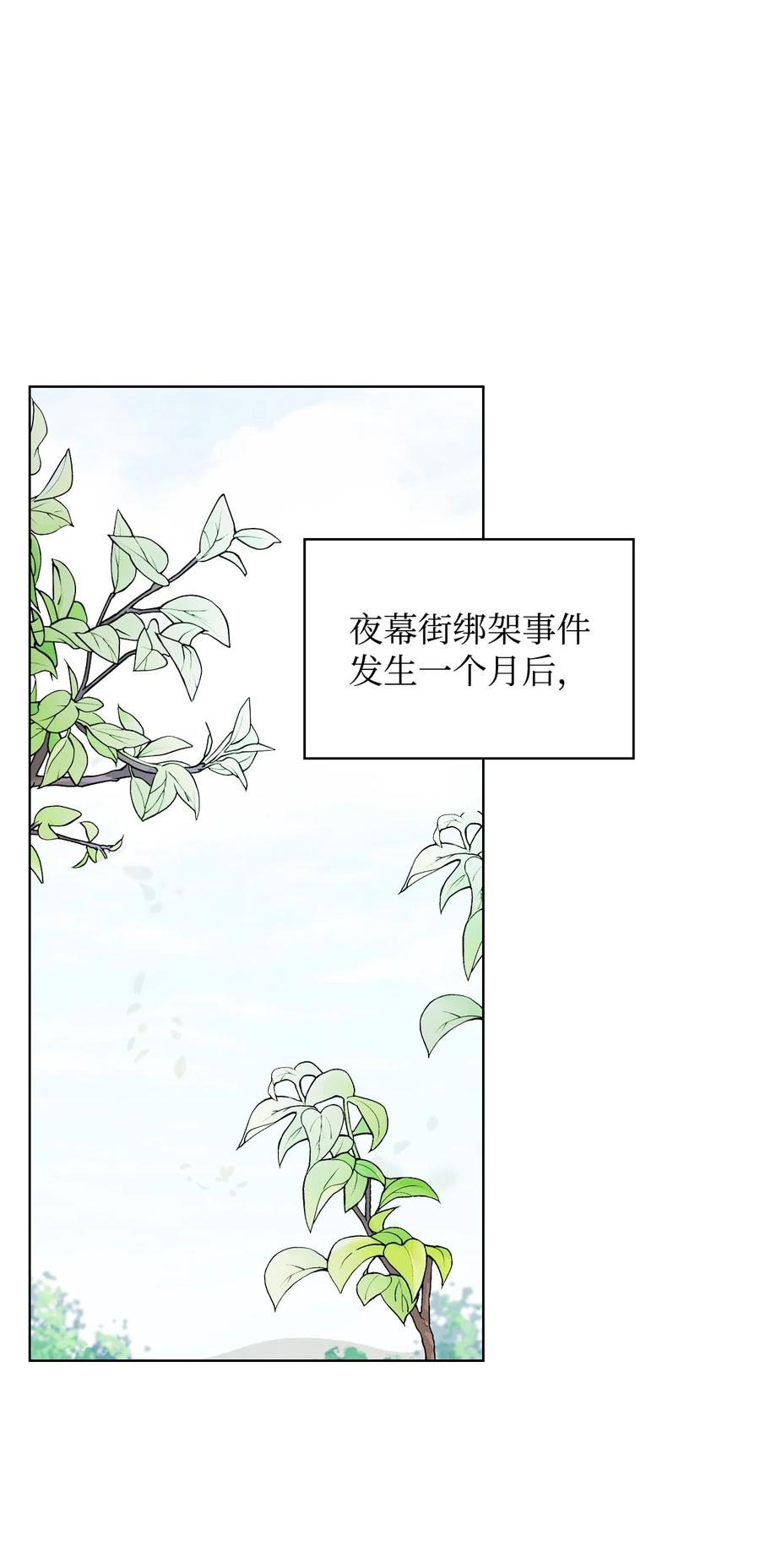 《恶女的养成法则》36 你就是魔王 第2页