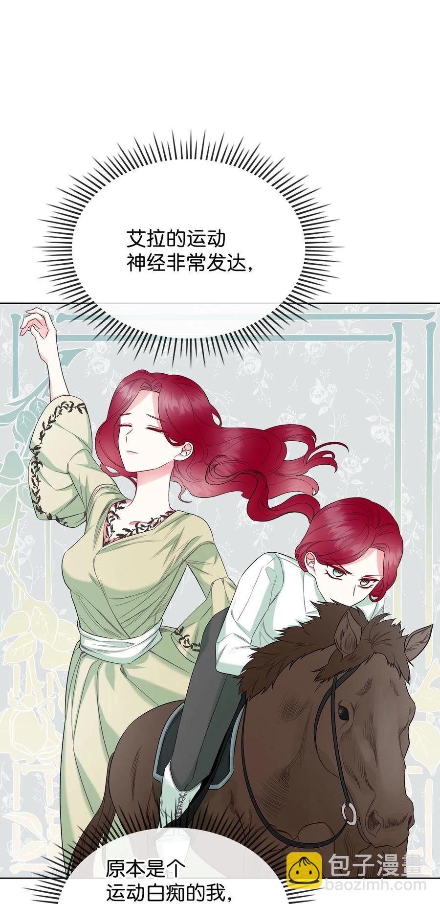 《恶女的养成法则》36 你就是魔王 第35页
