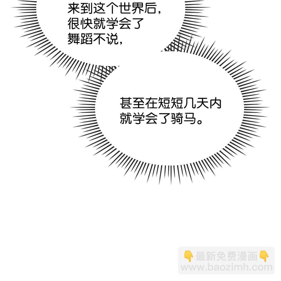 《恶女的养成法则》36 你就是魔王 第36页