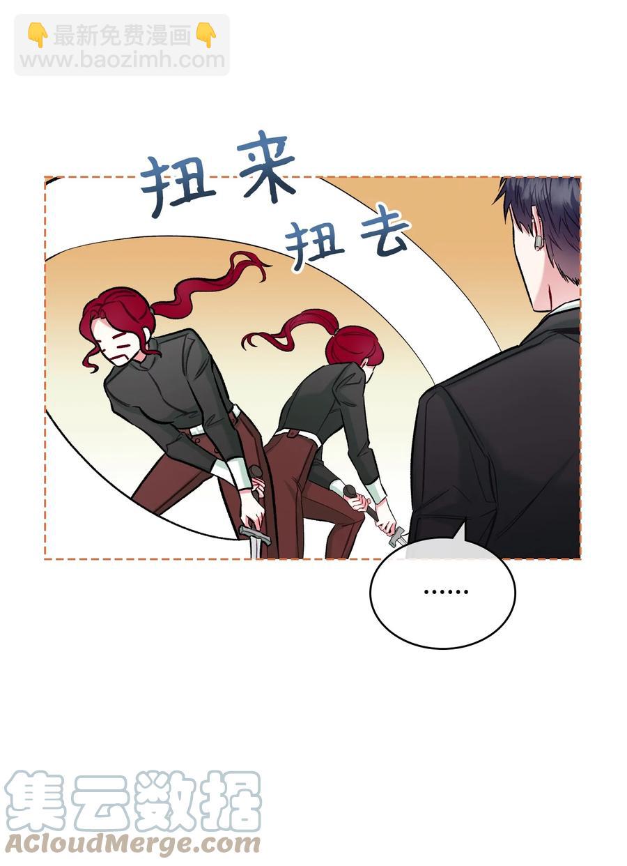 《恶女的养成法则》36 你就是魔王 第40页