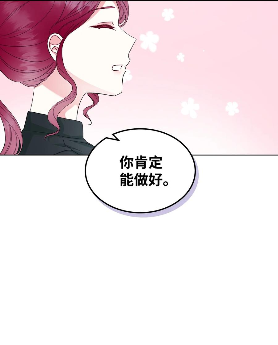 《恶女的养成法则》36 你就是魔王 第44页