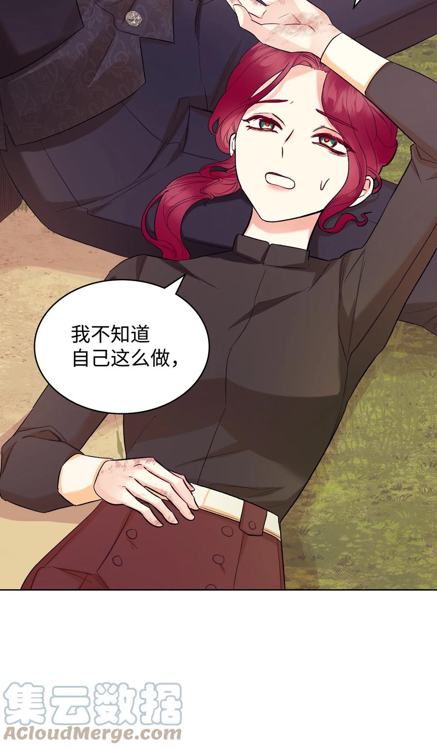 《恶女的养成法则》36 你就是魔王 第46页