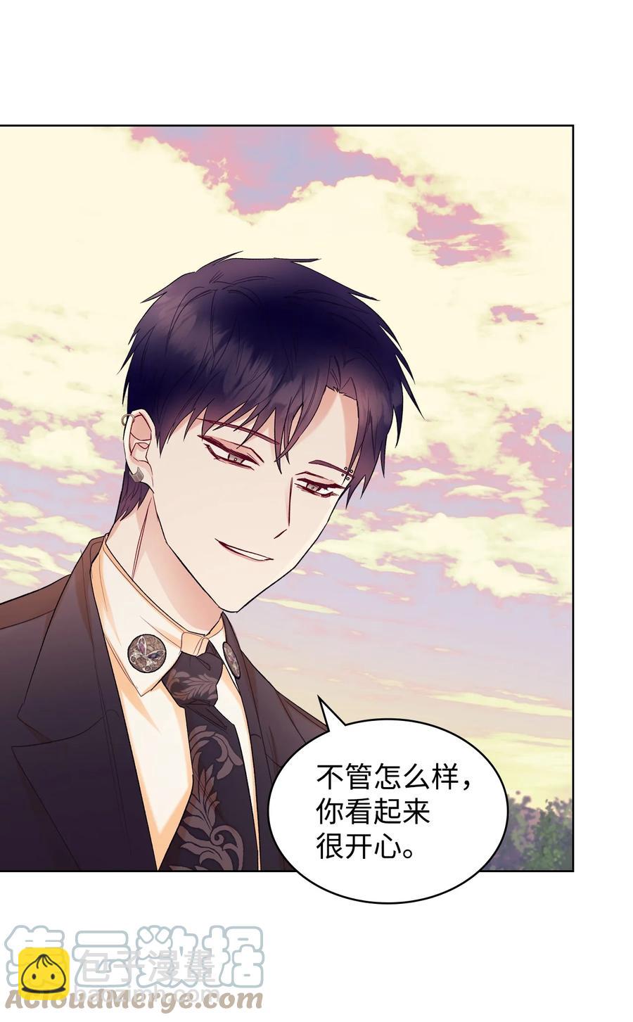 《恶女的养成法则》36 你就是魔王 第49页