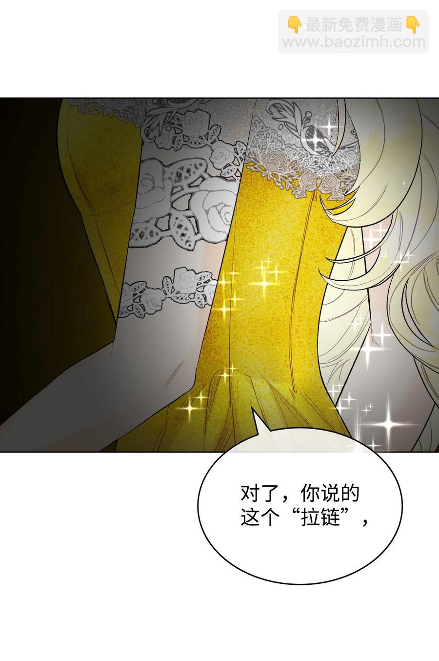 《恶女的养成法则》36 你就是魔王 第5页